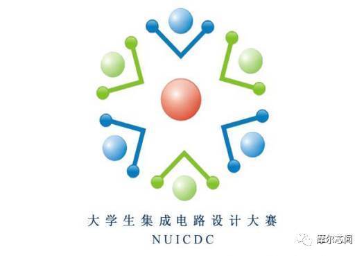 心系萬象，集智成芯——第七屆大學生集成電路設計應用創新大賽啟示錄